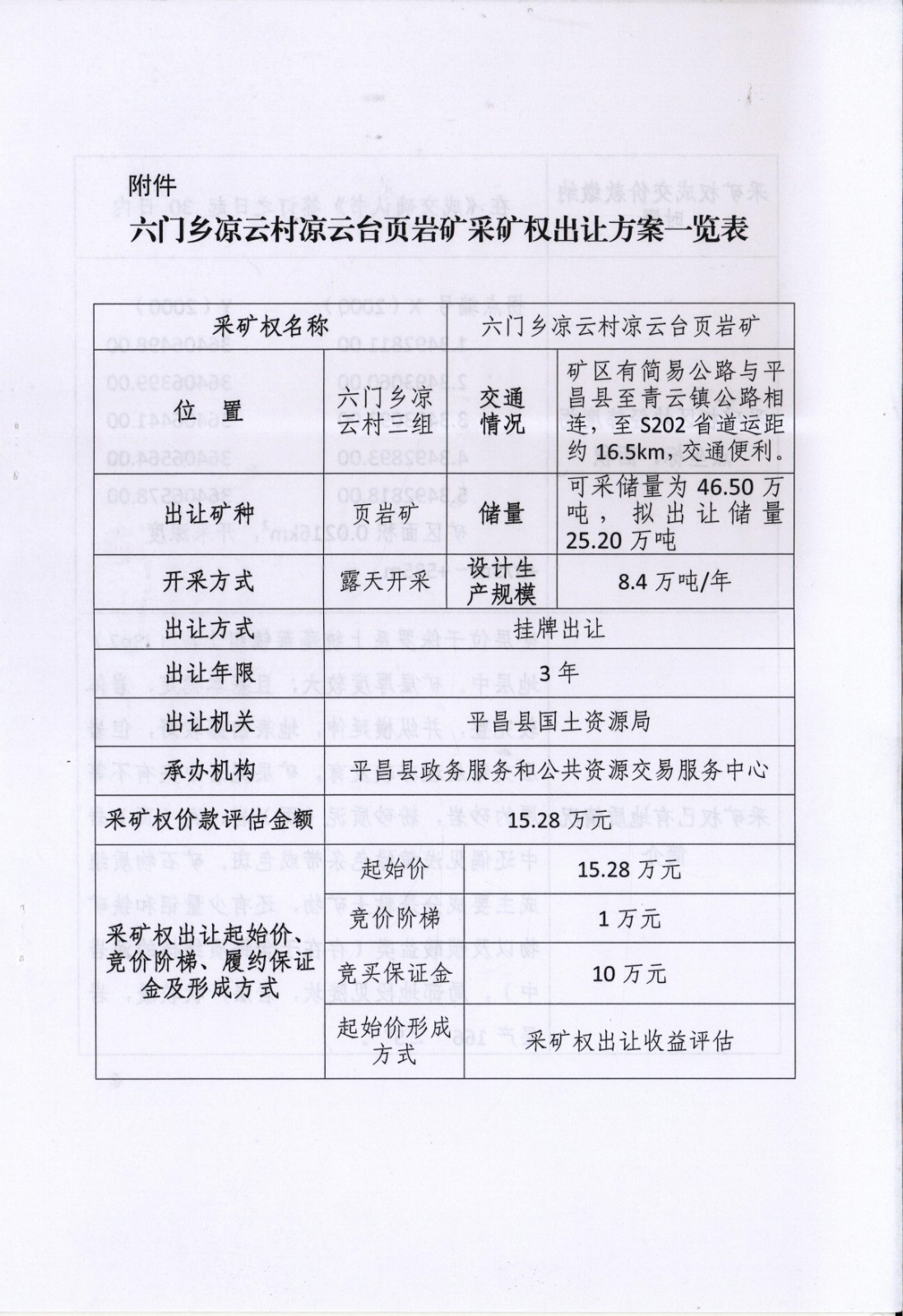 10-2_愛奇藝.jpg